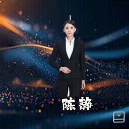 陈静